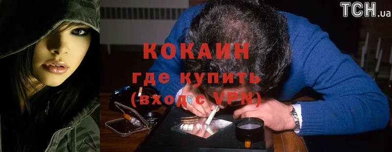 Cocaine Колумбийский  Трубчевск 